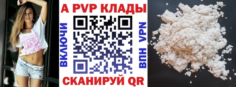 Alfa_PVP Соль  Ладушкин 