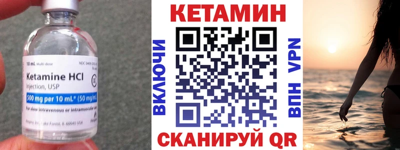 КЕТАМИН ketamine Ладушкин
