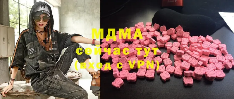 MDMA кристаллы  как найти закладки  Ладушкин 