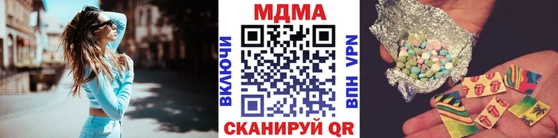 MDMA кристаллы  гидра ССЫЛКА  Ладушкин  купить закладку 