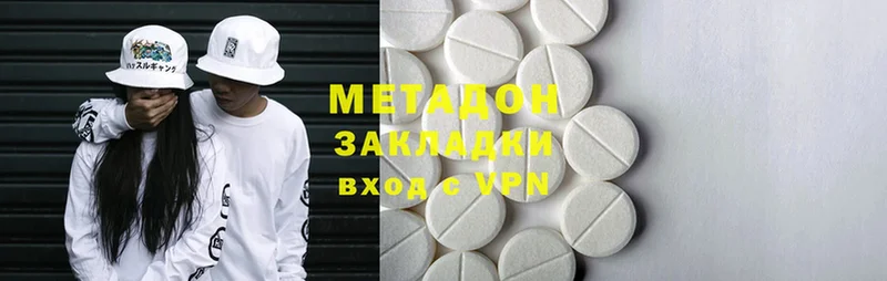 Метадон methadone  купить закладку  Ладушкин 